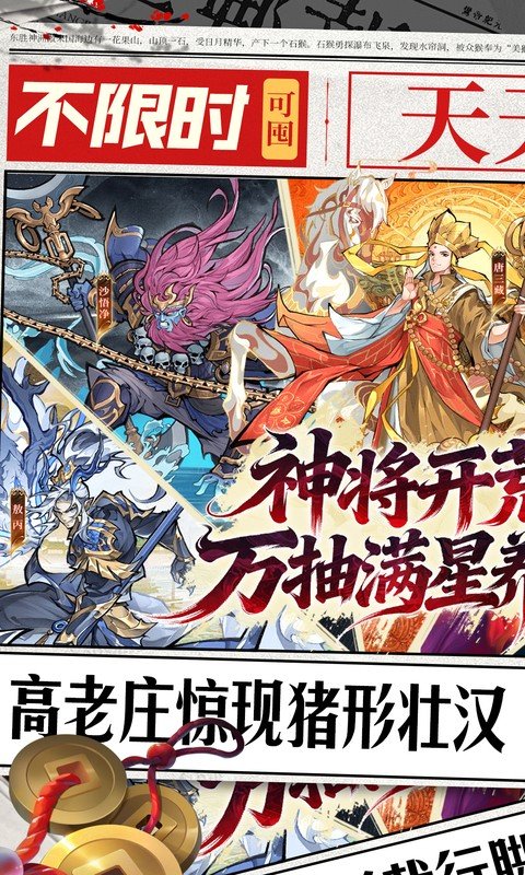 逍遥九重天手游